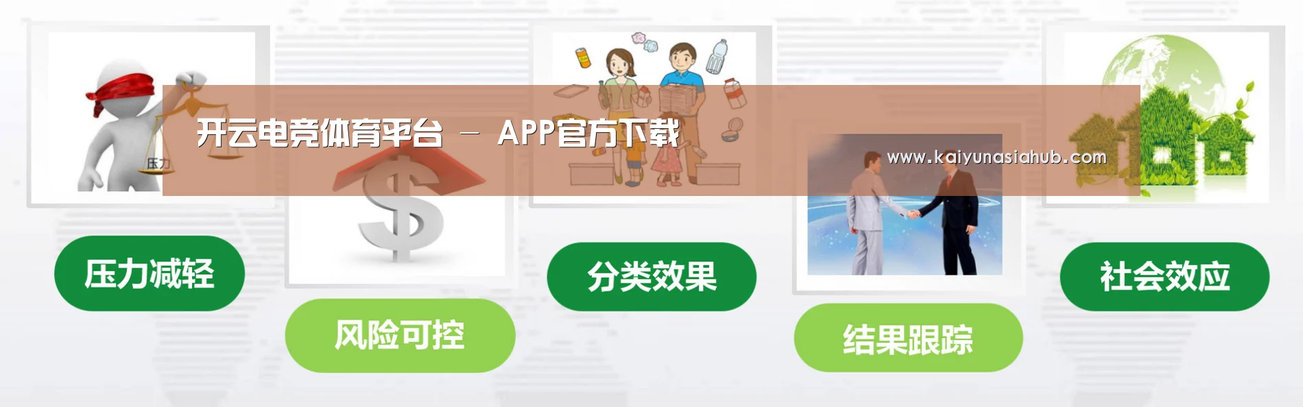 开云电竞公司