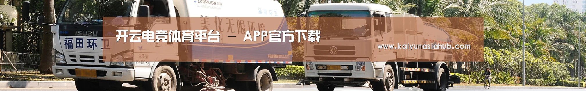 可回收垃圾