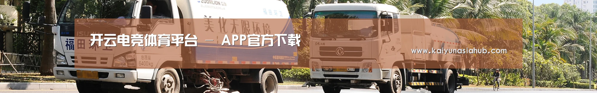 企业新闻